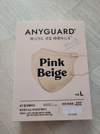 [애니가드] 셋업 메베마스크라이트  (대형 4컬러 + 중형 4컬러) — 5점을 준 리뷰어가 2022년 7월 올린 사용 사진