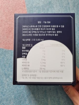 케이세라퓨틱스 케이세라 나이트케어 60포×1box (1개월분) — 5점을 준 리뷰어가 2022년 4월 올린 사용 사진