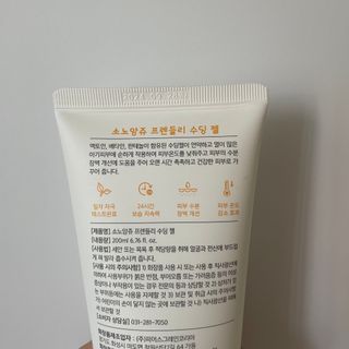 소노앙쥬 프렌들리 수딩젤 — 5점을 준 리뷰어가 2022년 5월 올린 사용 사진