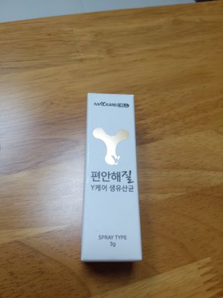 메이준뉴트리 메이준쎌 편안해질 Y케어 유산균 — 5점을 준 리뷰어가 2021년 3월 올린 사용 사진