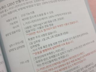 슬림플래닛 L카르니틴 2000mg 엑서사이즈 — 5점을 준 리뷰어가 2021년 2월 올린 사용 사진