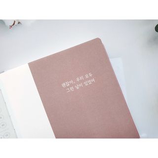응원과 위로가 필요한 당신에게  리훈 하고싶은말 스터디 플래너 — 5점을 준 리뷰어가 2021년 4월 올린 사용 사진