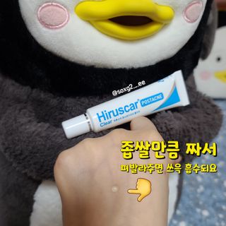 히루스카 포스트아크네 클리어 — 5점을 준 리뷰어가 2021년 2월 올린 사용 사진