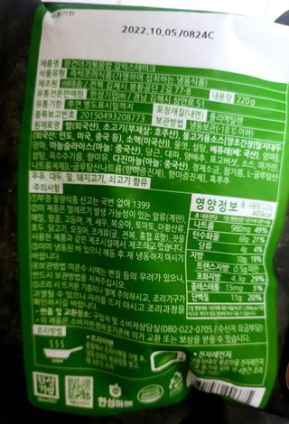 한성기업 무볼레 왕건더기 볶음밥 갈릭스테이크 — 5점을 준 리뷰어가 2021년 10월 올린 사용 사진