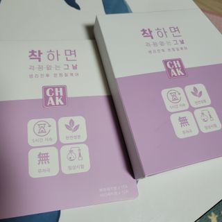 바르다 예민한 그날 따듯한 온기가 필요할 때 CHAK 패치 — 5점을 준 리뷰어가 2021년 12월 올린 사용 사진