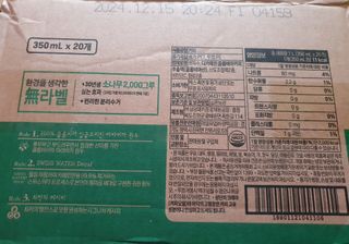 무라벨 바리스타룰스 디카페인 아메리카노 — 5점을 준 리뷰어가 2024년 4월 올린 사용 사진