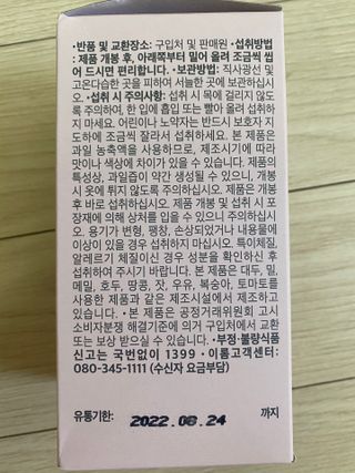 이롬 erom 타트체리 콜라겐 — 5점을 준 리뷰어가 2021년 3월 올린 사용 사진