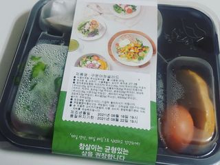 참살이도시락 작심삼일 샐러드도시락 3개 맛보기 새벽배송 또는 택배배송 — 5점을 준 리뷰어가 2021년 8월 올린 사용 사진