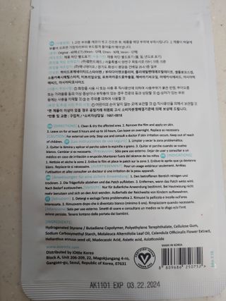 에버렐 아크네 클리어 패치 오리지널(40매) + XL(8매) 1세트, 각 1개씩 — 5점을 준 리뷰어가 2022년 5월 올린 사용 사진