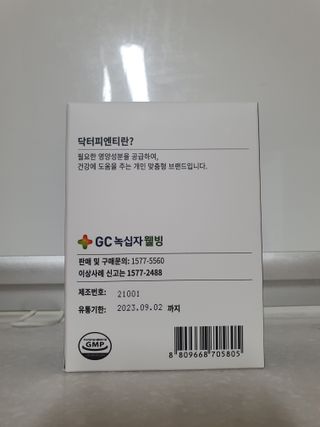 닥터피엔티 [Dr.PNT] 장내 환경 개선의 핵심, 프리바이오틱스! 비오프리 XO — 4점을 준 리뷰어가 2022년 9월 올린 사용 사진