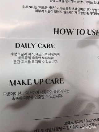 브에노 파리퀸 윌 페이스 오일 — 4.5점을 준 리뷰어가 2021년 6월 올린 사용 사진