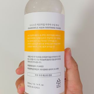 나나스킨 캐모마일아쿠아수딩토너 — 4.5점을 준 리뷰어가 2021년 5월 올린 사용 사진