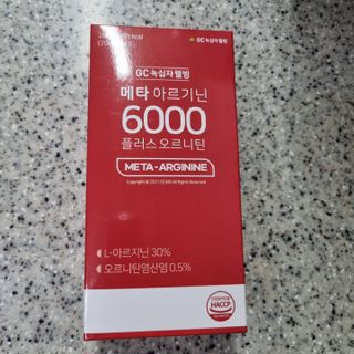 메타아르기닌 GC녹십자웰빙 메타 아르기닌 6000 플러스 오르니틴 — 4.5점을 준 리뷰어가 2022년 4월 올린 사용 사진