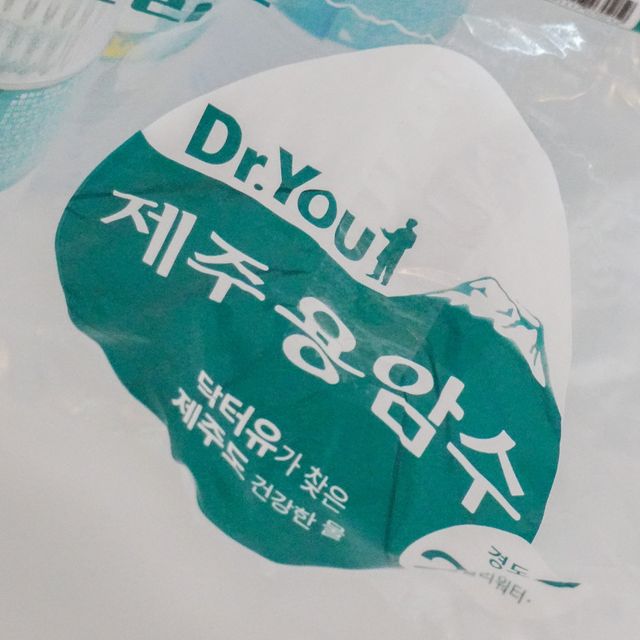 닥터유 제주용암수 라두 에디션 리뷰 사진