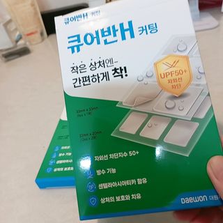 [큐어반H 커팅] 간편하게 떼서 쓰는 자외선차단 습윤밴드 (1팩/30매입) — 5점을 준 리뷰어가 2022년 12월 올린 사용 사진