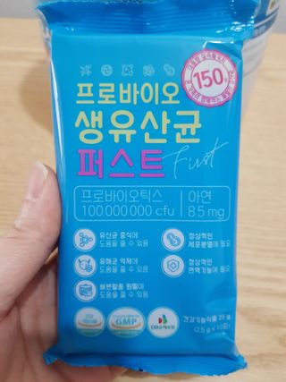 헬스업 프로바이오 생유산균 퍼스트 新 — 5점을 준 리뷰어가 2021년 6월 올린 사용 사진