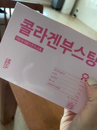 늘20s 콜라겐 부스팅_COLLAGEN BOOSTING — 5점을 준 리뷰어가 2023년 1월 올린 사용 사진