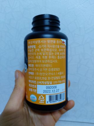 메디타민 비타민B 컴플렉스 — 5점을 준 리뷰어가 2021년 3월 올린 사용 사진