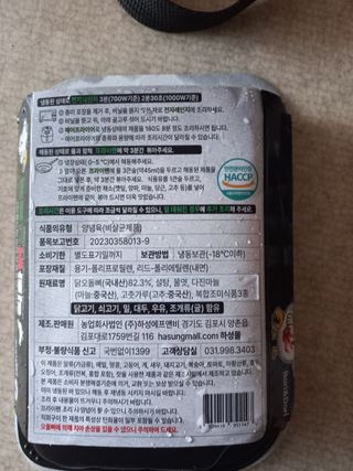 [닭집아들] 직화마라국물닭발 & 직화닭오돌뼈 — 4.5점을 준 리뷰어가 2024년 4월 올린 사용 사진