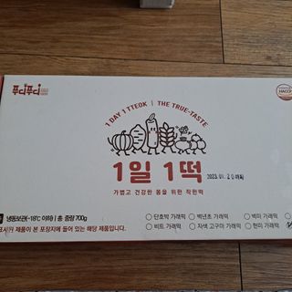 푸디푸디 1일1떡  가래떡 낱개포장 아침식사 식사대용 7종 세트 혼합 (14개입) — 5점을 준 리뷰어가 2022년 6월 올린 사용 사진