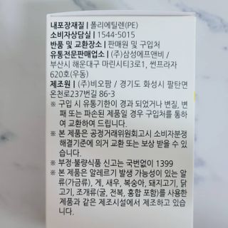 체인미 국화꽃 추출분말 에스오에스 곡류효소 과일채소 17종 혼합 분말 스틱 — 4.5점을 준 리뷰어가 2021년 12월 올린 사용 사진