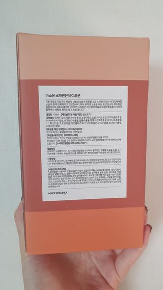 아소윤 건조하고 지친 피부에 힐링을 기분좋은 향기 스파맨션 바디로션 5종 택1 — 5점을 준 리뷰어가 2021년 11월 올린 사용 사진
