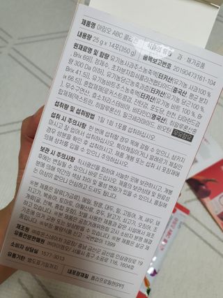 아임오 ABC 콜라겐 젤리 14포 — 5점을 준 리뷰어가 2021년 9월 올린 사용 사진
