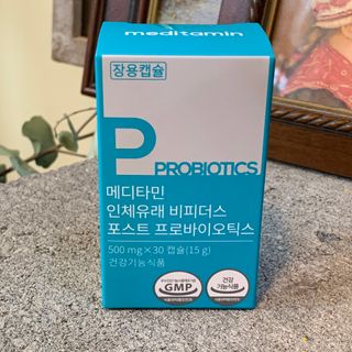 메디타민 인체유래 비피더스 포스트 프로바이오틱스 — 5점을 준 리뷰어가 2021년 4월 올린 사용 사진