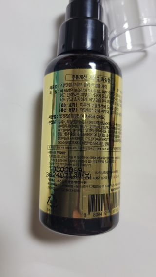 체르엠  프루브 콜라겐 앰플세럼 60ml 1병 — 5점을 준 리뷰어가 2021년 10월 올린 사용 사진