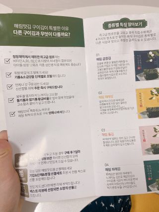 [해림맛김] 들기름에 구운 바삭바삭 김 4종 세트 + 1종 랜덤발송 총5개입 — 5점을 준 리뷰어가 2021년 2월 올린 사용 사진