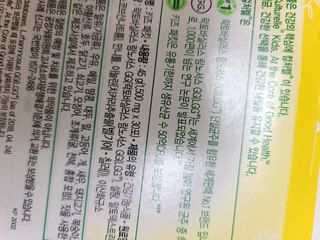 컬처렐 키즈패킷 30스틱 1개 — 5점을 준 리뷰어가 2021년 1월 올린 사용 사진