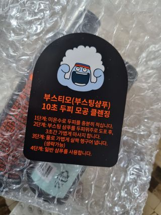 코스모먼트 부스티모 부스팅샴푸60ml + 비듬세정 진정샴푸50ml — 4점을 준 리뷰어가 2022년 1월 올린 사용 사진