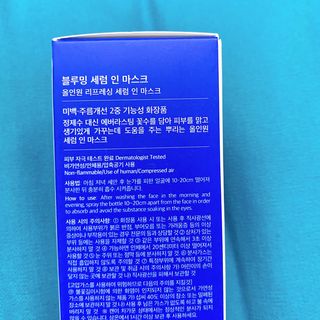 키노닉스 블루밍 세럼 인 미스트 — 5점을 준 리뷰어가 2021년 10월 올린 사용 사진
