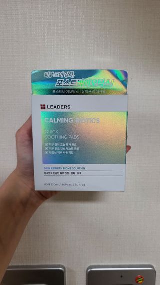 리더스코스메틱 리더스 카밍 바이오틱스 퀵 수딩 패드 — 5점을 준 리뷰어가 2022년 6월 올린 사용 사진