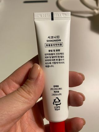 [자유펫] 시코니딘 고양이 강아지 피부 보습 연고 20g — 5점을 준 리뷰어가 2021년 11월 올린 사용 사진
