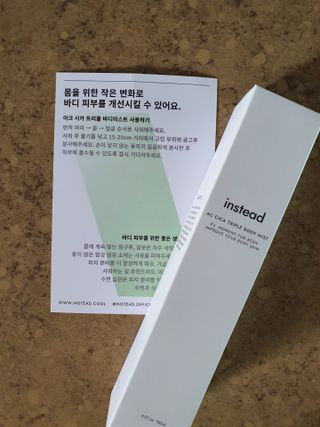 인스테드 아크 시카 트리플 바디미스트 — 4.5점을 준 리뷰어가 2021년 7월 올린 사용 사진