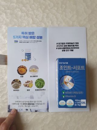 에이치알팜 조인트-서포트 보스웰리아 MSM 650mg x 120정 — 5점을 준 리뷰어가 2021년 7월 올린 사용 사진