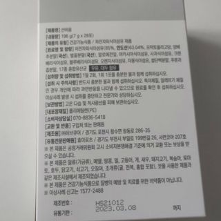 [뉴트릴렉스] 선비움 첨가물 없는 착한 차전자피 식이섬유  2박스 — 5점을 준 리뷰어가 2021년 7월 올린 사용 사진