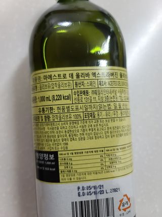 마에스트로 엑스트라버진 올리브 유 마에스트로 엑스트라버진 스페인 올리브유 — 5점을 준 리뷰어가 2022년 5월 올린 사용 사진