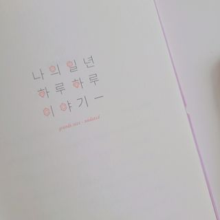 리훈 2022년 이야기 다이어리 그란데 1년형 — 5점을 준 리뷰어가 2021년 10월 올린 사용 사진