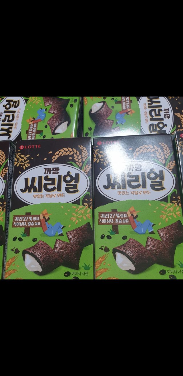 까망씨리얼 리뷰 사진