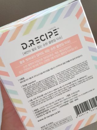 디레시피 세안이 필요없는 순한 클렌징 티슈 — 5점을 준 리뷰어가 2021년 4월 올린 사용 사진
