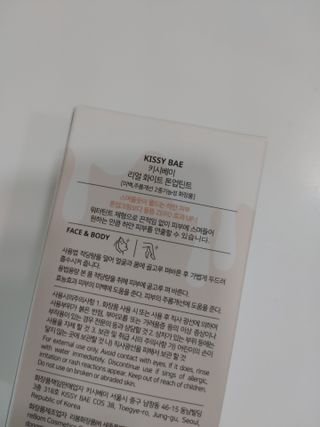 KISSY BAE 키시베이 키시베이 리얼화이트 톤업틴트 — 5점을 준 리뷰어가 2021년 7월 올린 사용 사진