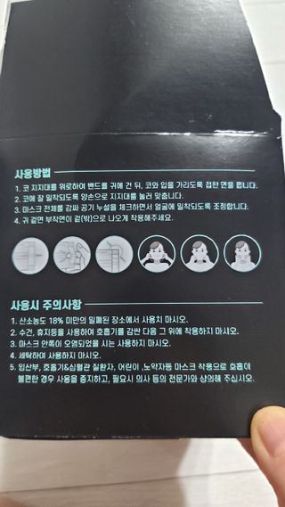 케이퓨리 KF80 덴탈 귀편한 숨쉬기편한 마스크 50매 — 5점을 준 리뷰어가 2022년 10월 올린 사용 사진
