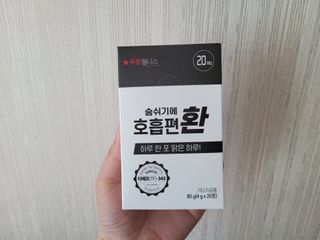 푸름웰니스 부아메라 프로폴리스 도라지 호흡편환 20포 — 5점을 준 리뷰어가 2022년 1월 올린 사용 사진