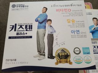 키즈텐플러스 연세 키즈텐 플러스 1개월 — 5점을 준 리뷰어가 2021년 2월 올린 사용 사진