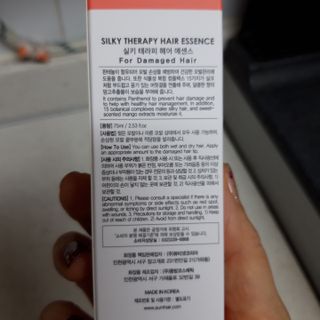 썸헤어 / SUMHAIR 썸헤어 실키 테라피 헤어 에센스 — 5점을 준 리뷰어가 2021년 7월 올린 사용 사진