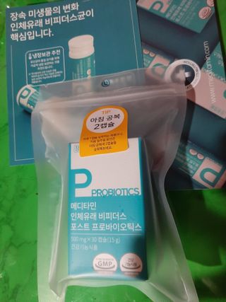 메디타민 인체유래 비피더스 포스트 프로바이오틱스 — 4점을 준 리뷰어가 2021년 10월 올린 사용 사진