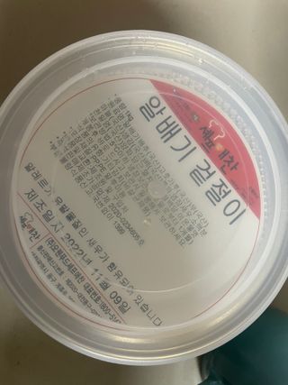 셰프애찬 알배기 겉절이 김치 1kg — 5점을 준 리뷰어가 2022년 11월 올린 사용 사진