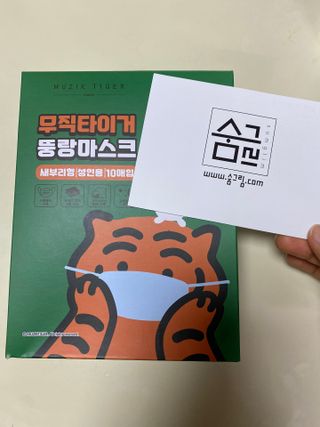 [숨그림]  덴탈마스크 짱구 우리아이 그리고 내가 쓰는 믿을수있는 케릭터 마스크  16종 — 5점을 준 리뷰어가 2021년 10월 올린 사용 사진